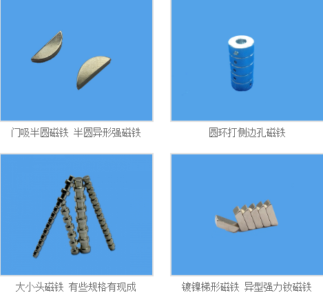强磁图片 强磁.png