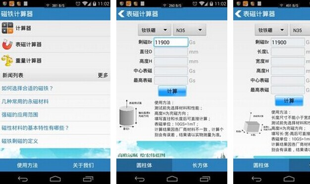 1456285053862446.jpg 磁铁厂家