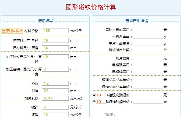 1456285053601258.jpg 磁铁厂家
