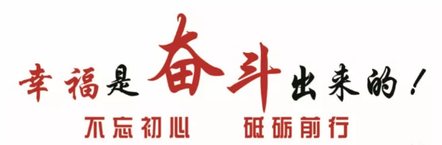 1550021213823150.png 2019不忘初心 砥砺前行