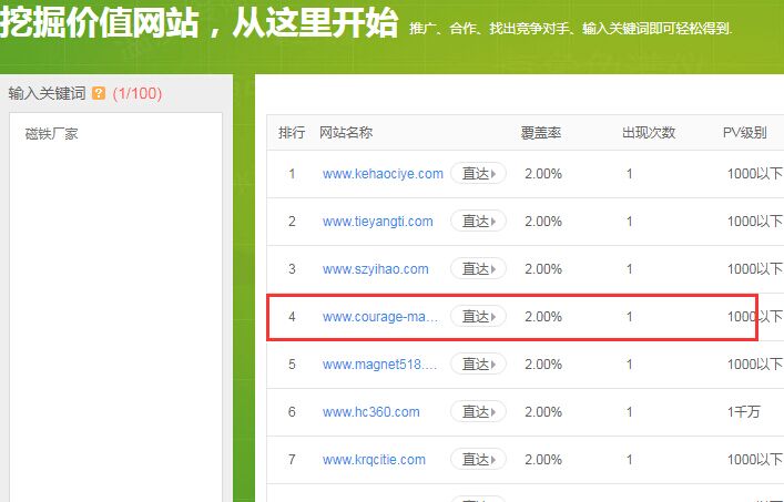 1539587765238072.jpg 价值磁铁网站